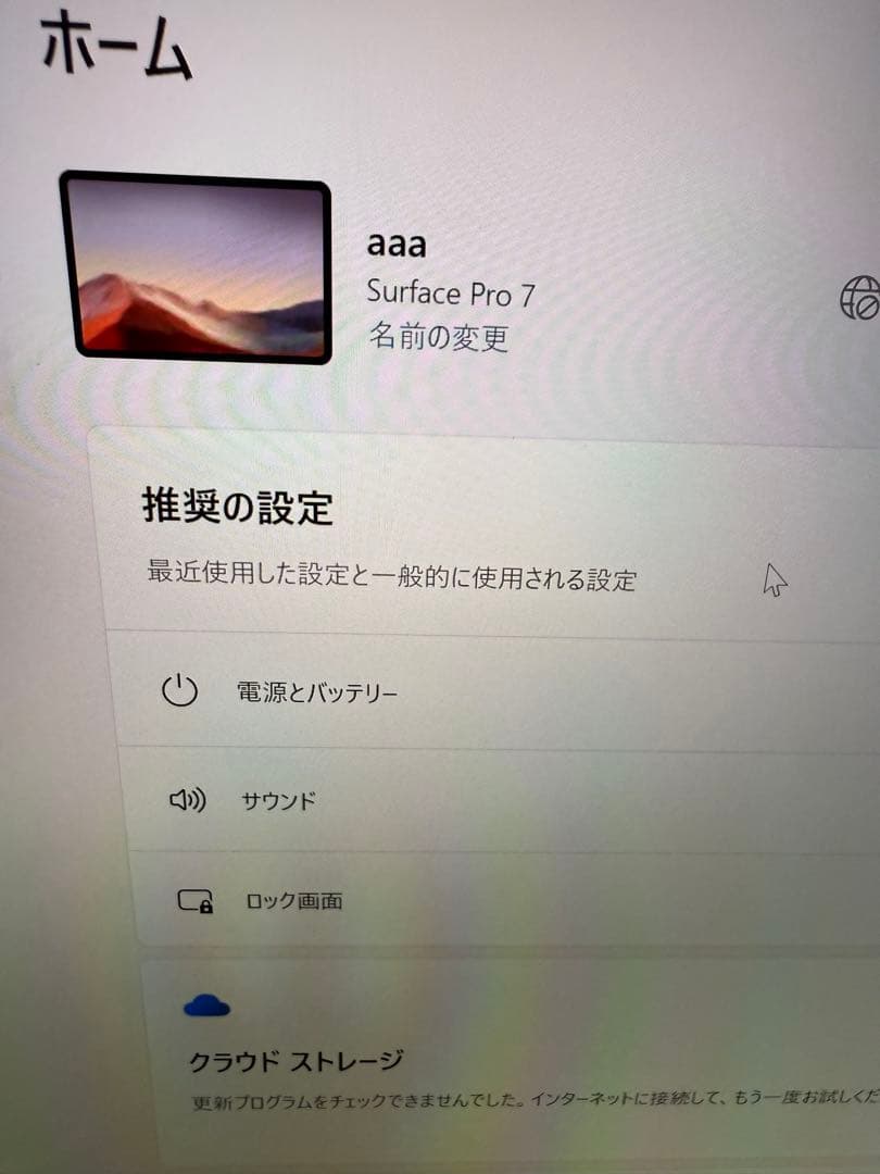 surfacepro7 256GB 箱無し