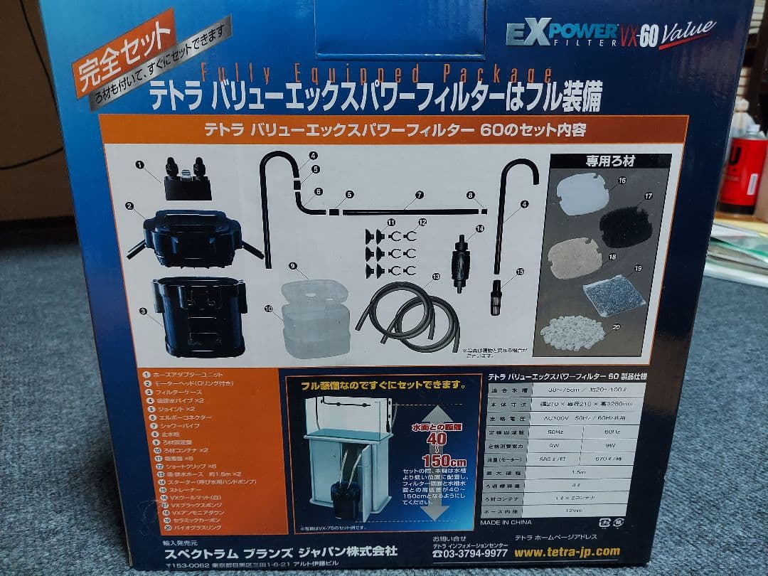Tetra EX POWERフィルター IX-60