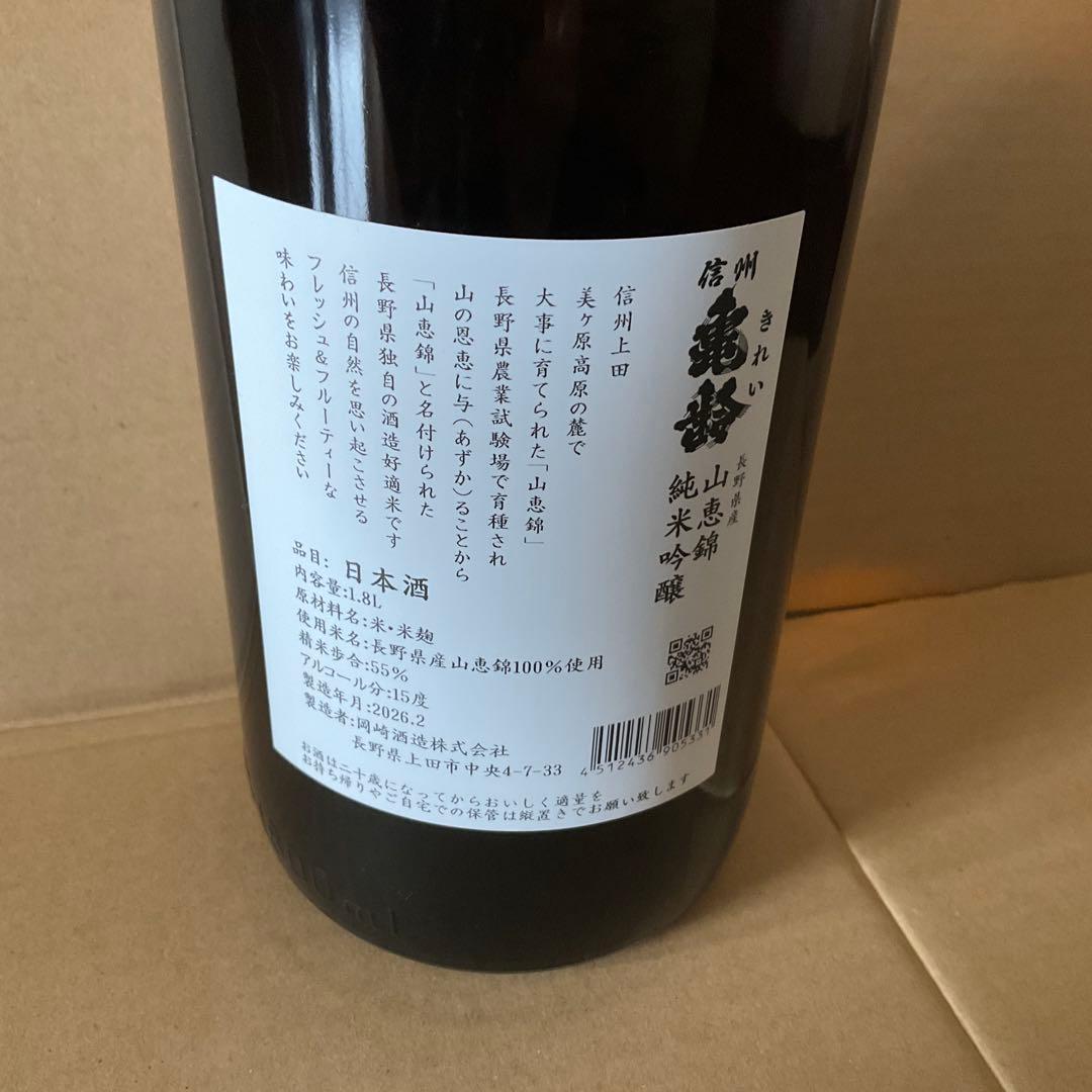 信州 亀齢 山恵錦 純米吟醸酒 1800ml 一升