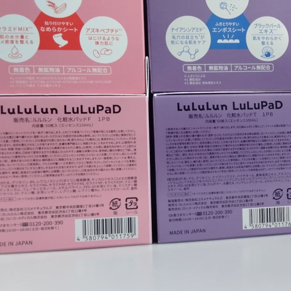 ルルルン トナーパッド&NATURE REPUBLICシートマスク