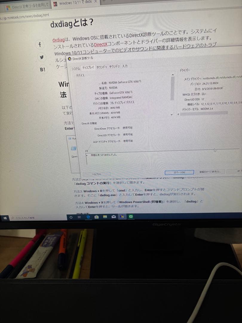 gtx1050ti とおまけ