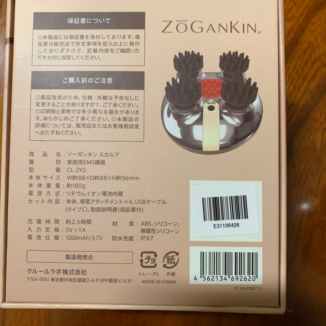 ZOGAN KIN CL-ZX5 美顔器 ゴールド