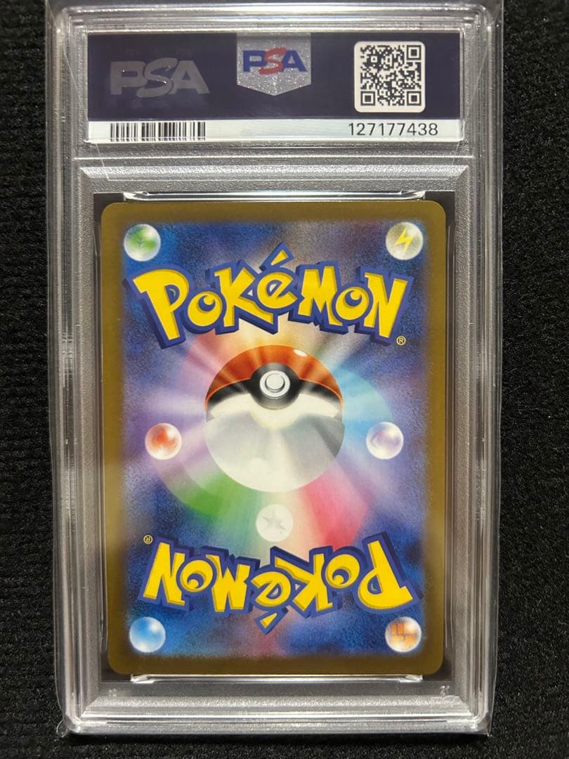 は*ー様 【PSA10】ピカチュウ　マクドナルドプロモーションカード
