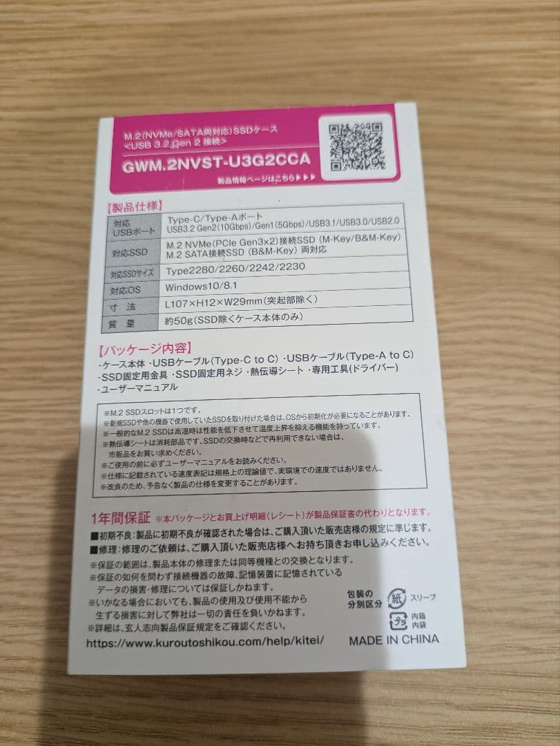 Crucial NVMe CT1000P1SSD8 1TB USBケース付き