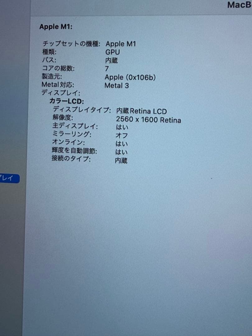 Apple MacBook Air (M1, 2020) シルバー US
