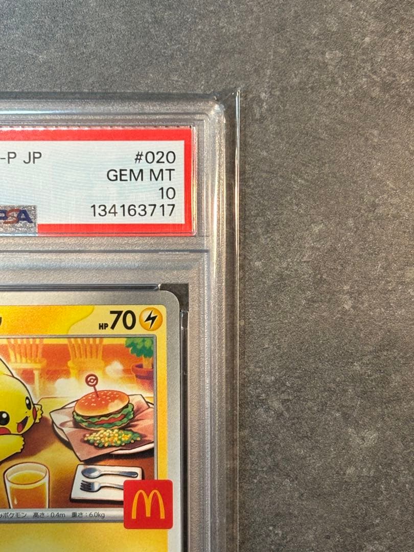 【PSA10】ピカチュウ マクドナルド プロモ 020/M-P 美品 鑑定品
