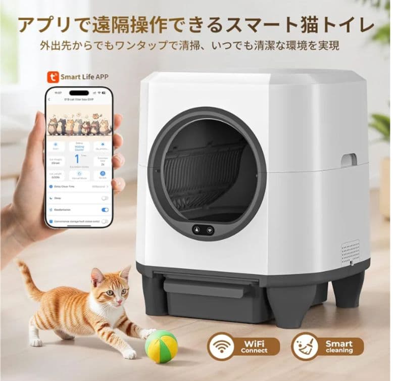 自動 トイレ 猫 自動清掃 多頭飼いOK 静音 消臭アロマ付き 大容量 ホワイト