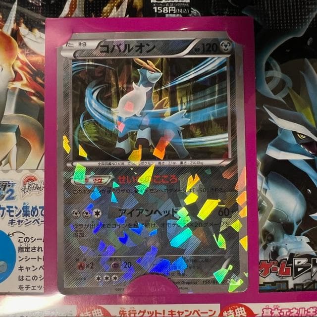 【 新品 】ポケモンカードゲーム BW ブラックキュレム・ホワイトキュレムセット