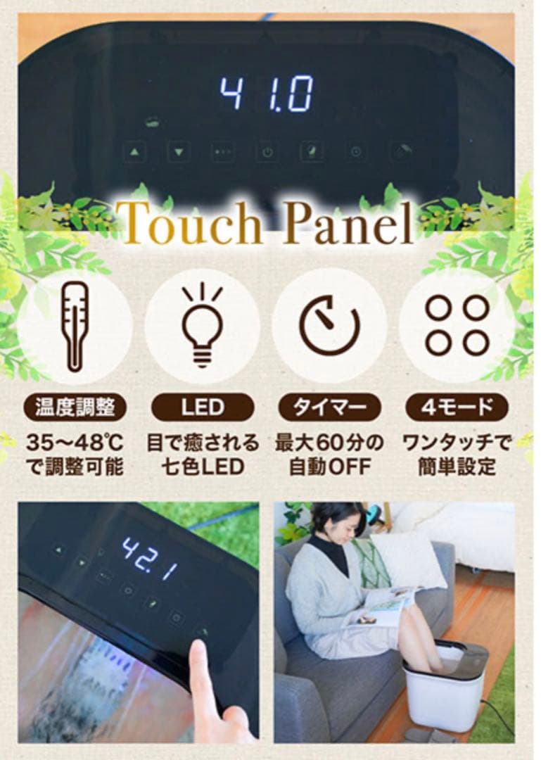 【新品未使用】サンコー　フットバス　深型　掛け湯　足つぼ　足湯　せせらぎ