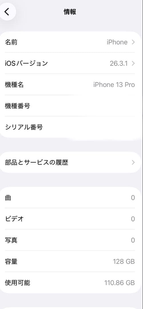 Apple iPhone 13 Pro 128G シエラブルー本体　充電コネクタ