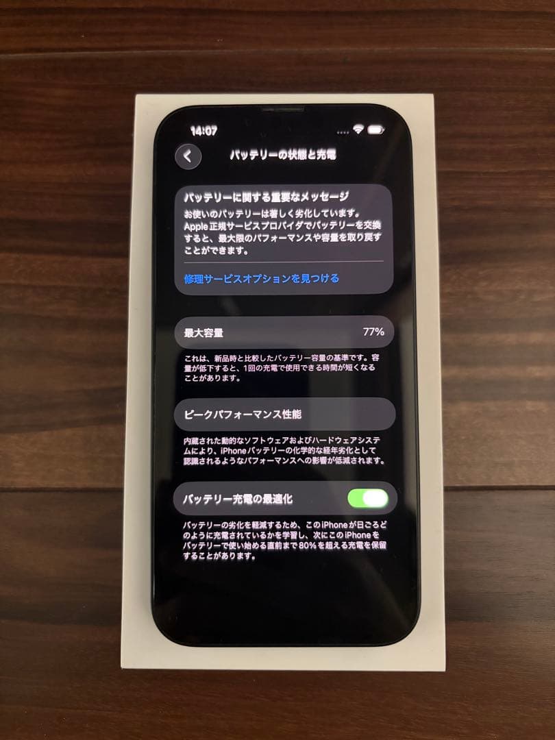 Apple iPhone 14 ミッドナイト 128GB