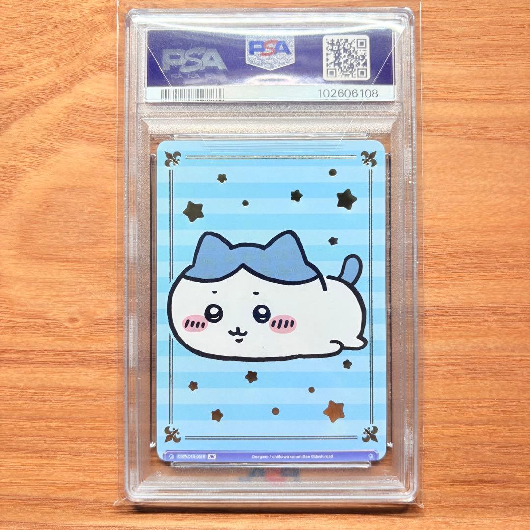 【PSA10】ぐでーっちいかわ ハチワレ BR 連番 ヴァイスシュヴァルツ
