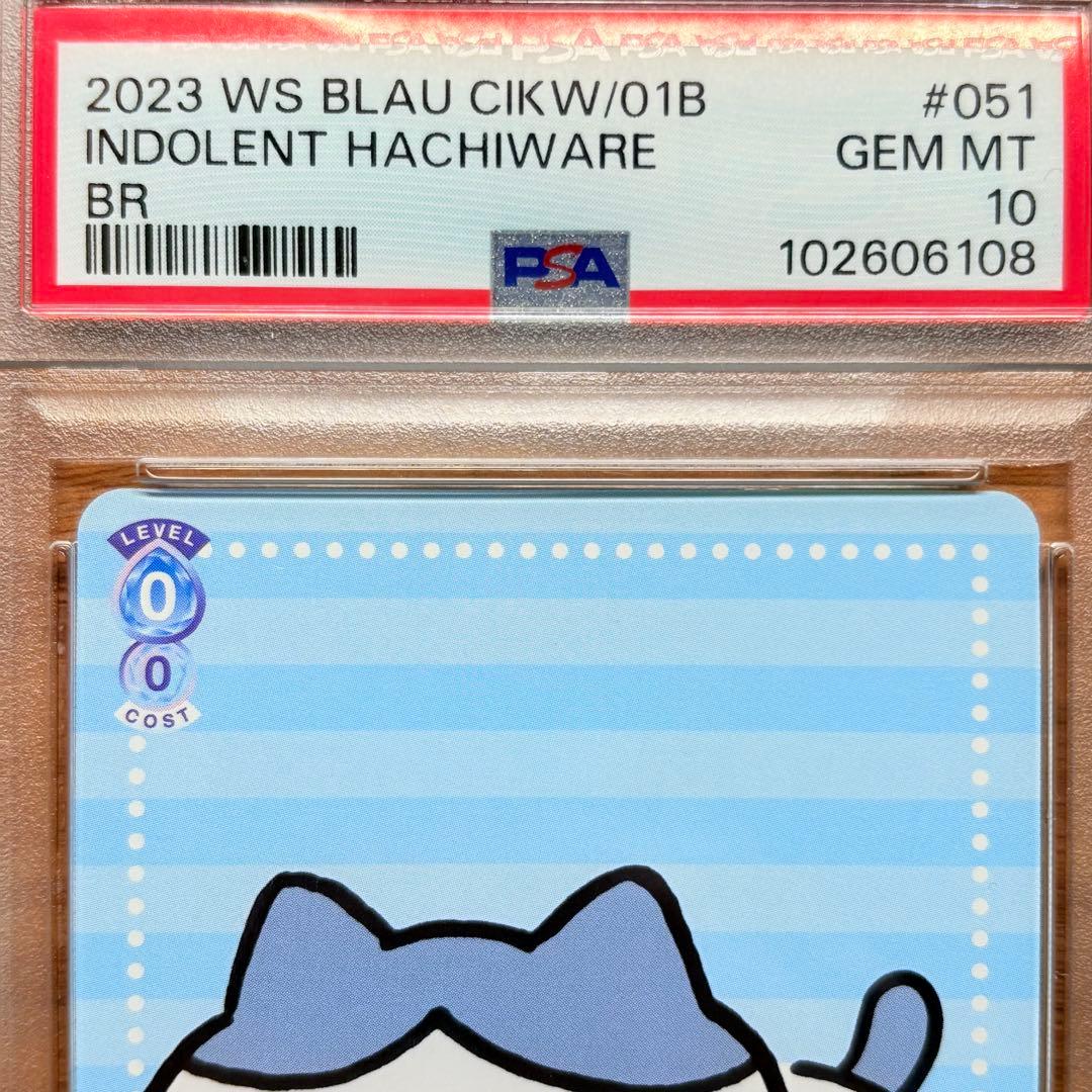 【PSA10】ぐでーっちいかわ ハチワレ BR 連番 ヴァイスシュヴァルツ