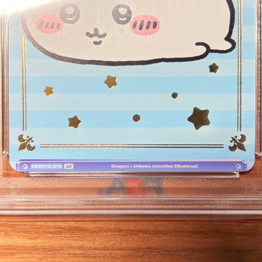 【PSA10】ぐでーっちいかわ ハチワレ BR 連番 ヴァイスシュヴァルツ