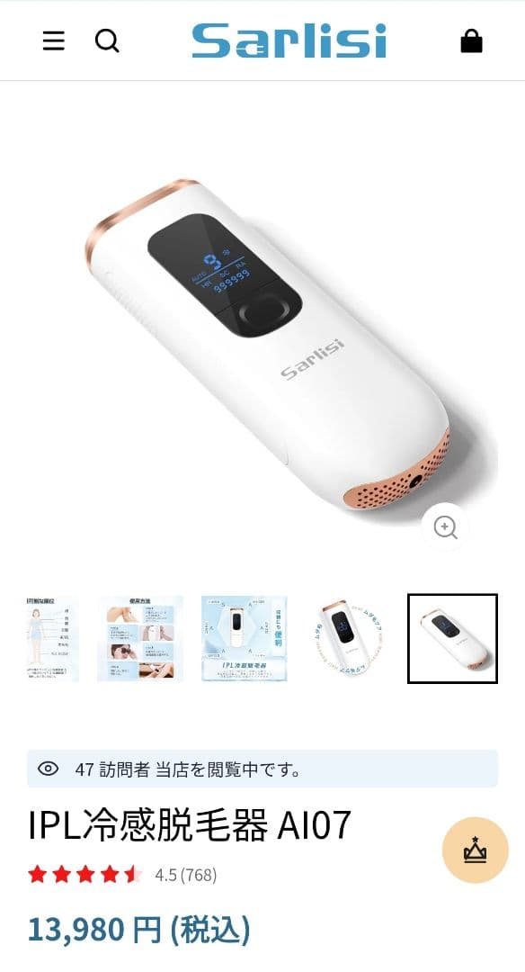 美品 サーリシ sarlish IPL冷感脱毛器 AI07