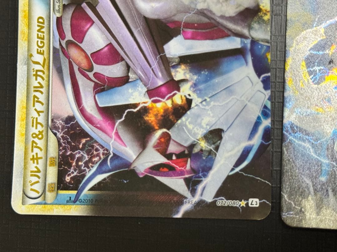 パルキア&ディアルガ LEGEND
