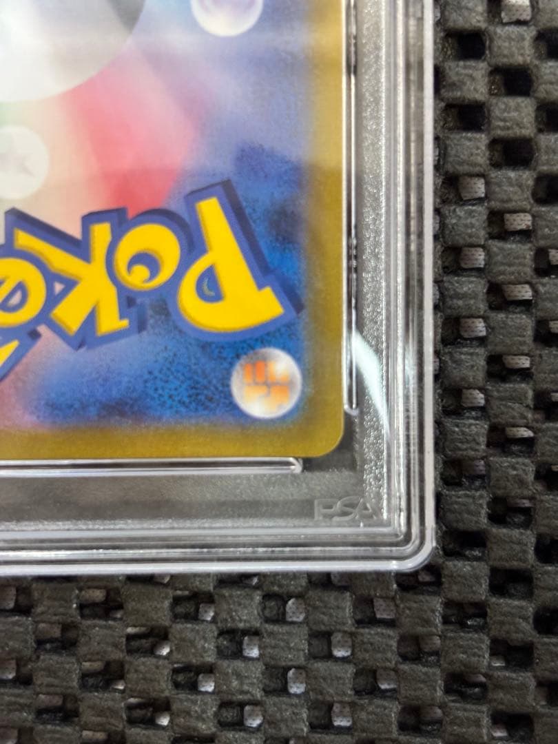 【美品】アセロラの予感 SR PSA10 VMAXクライマックス 255/184