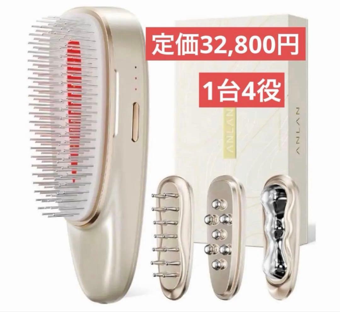 お値引き‼️新品‼️ ANLAN アンラン リフトスパ温冷かっさ 美顔器 頭皮ブラシ