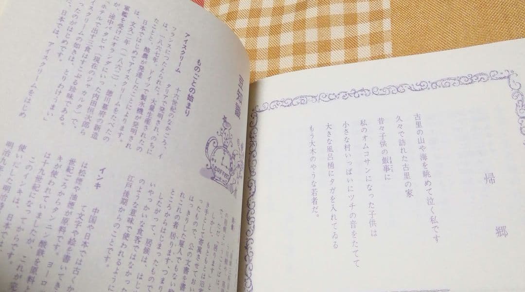 高橋真琴　自由日記　すずらん　ミドリの日記