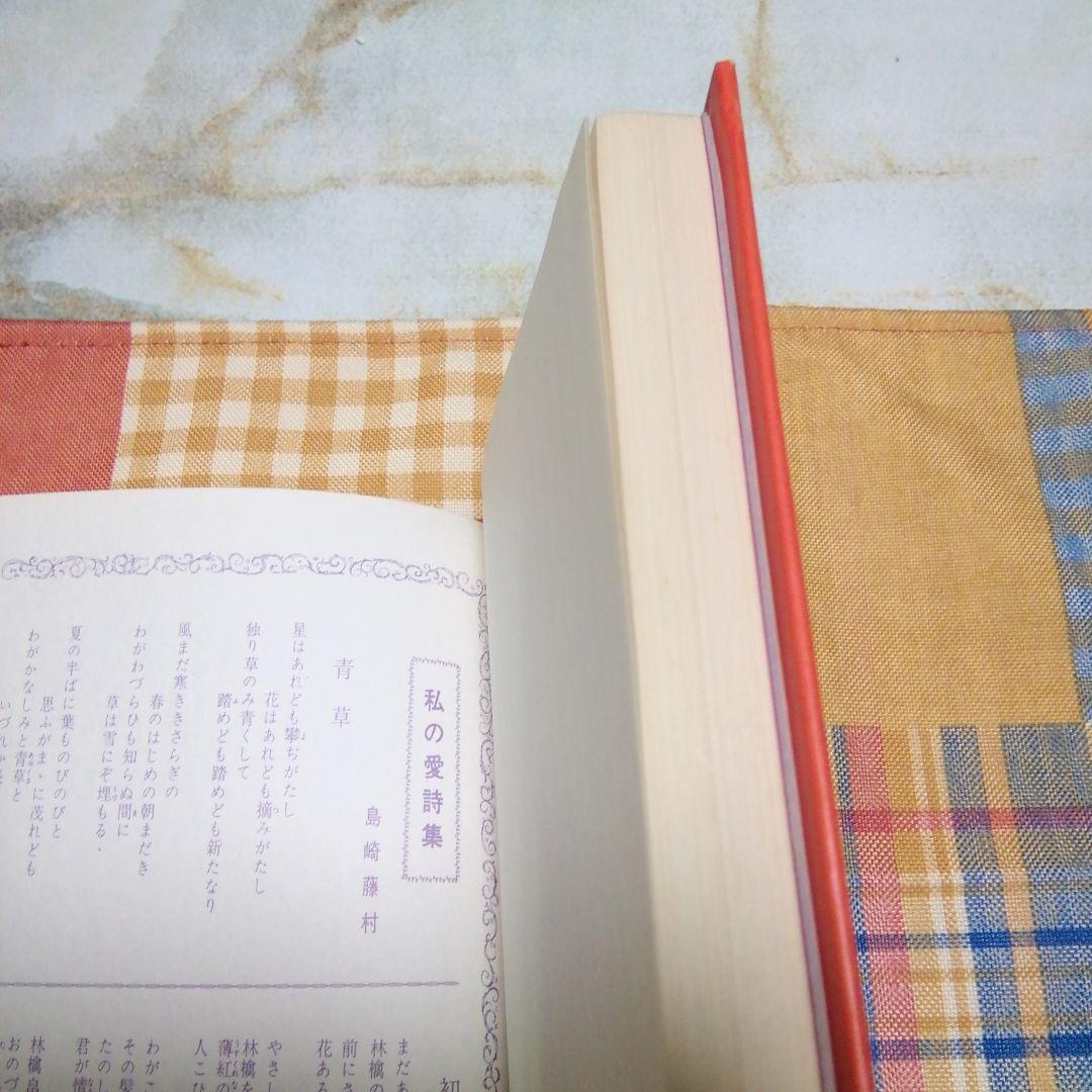 高橋真琴　自由日記　すずらん　ミドリの日記