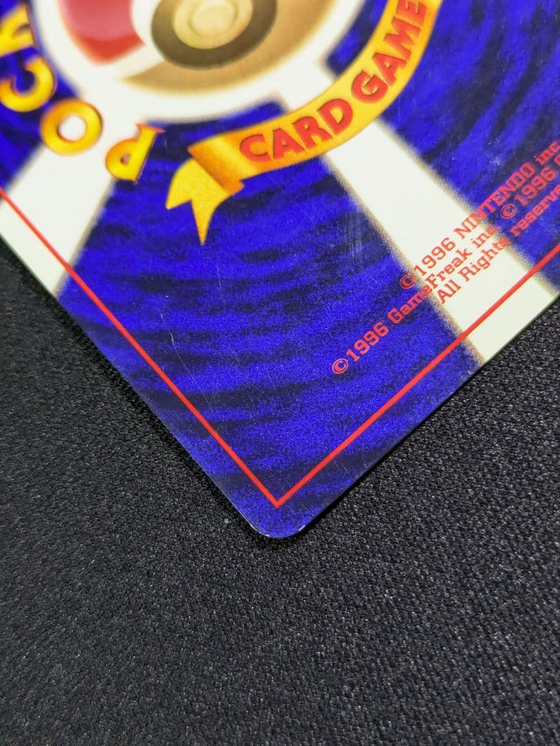 【状態：B+（良品）カツラのリザードン　旧裏【商品連番：1262】