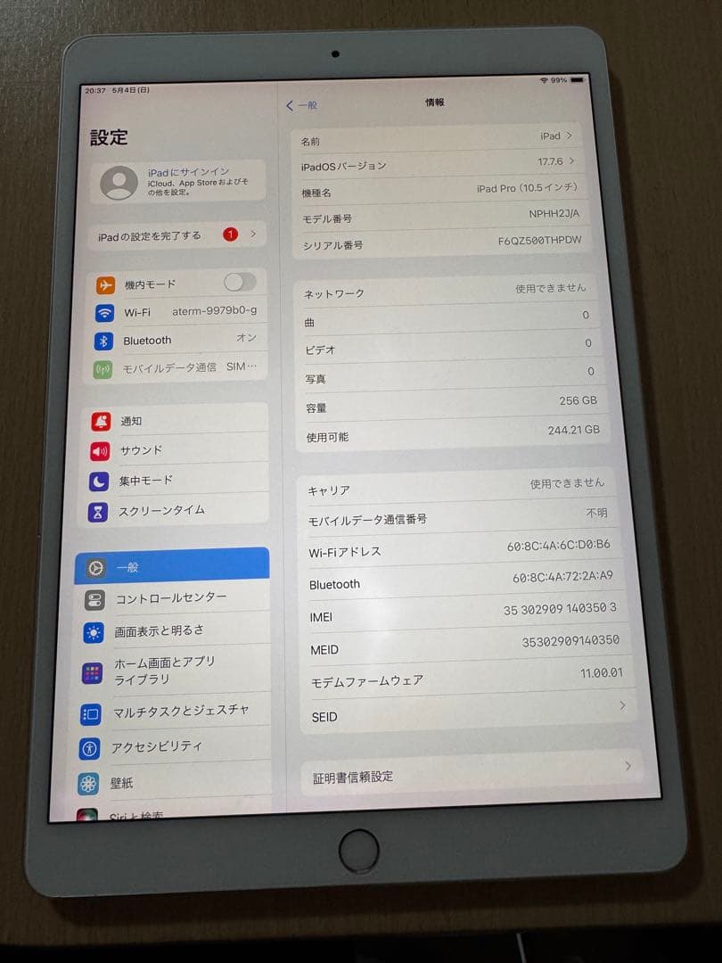 iPad Pro 10.5 インチ 256GB SIMフリー