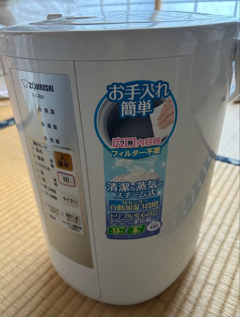 象印 EE-RM 置き型加湿器