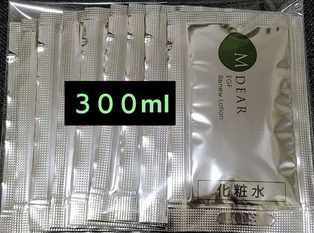エムディアEGFリニューローション❤本品３本分❤３００ml