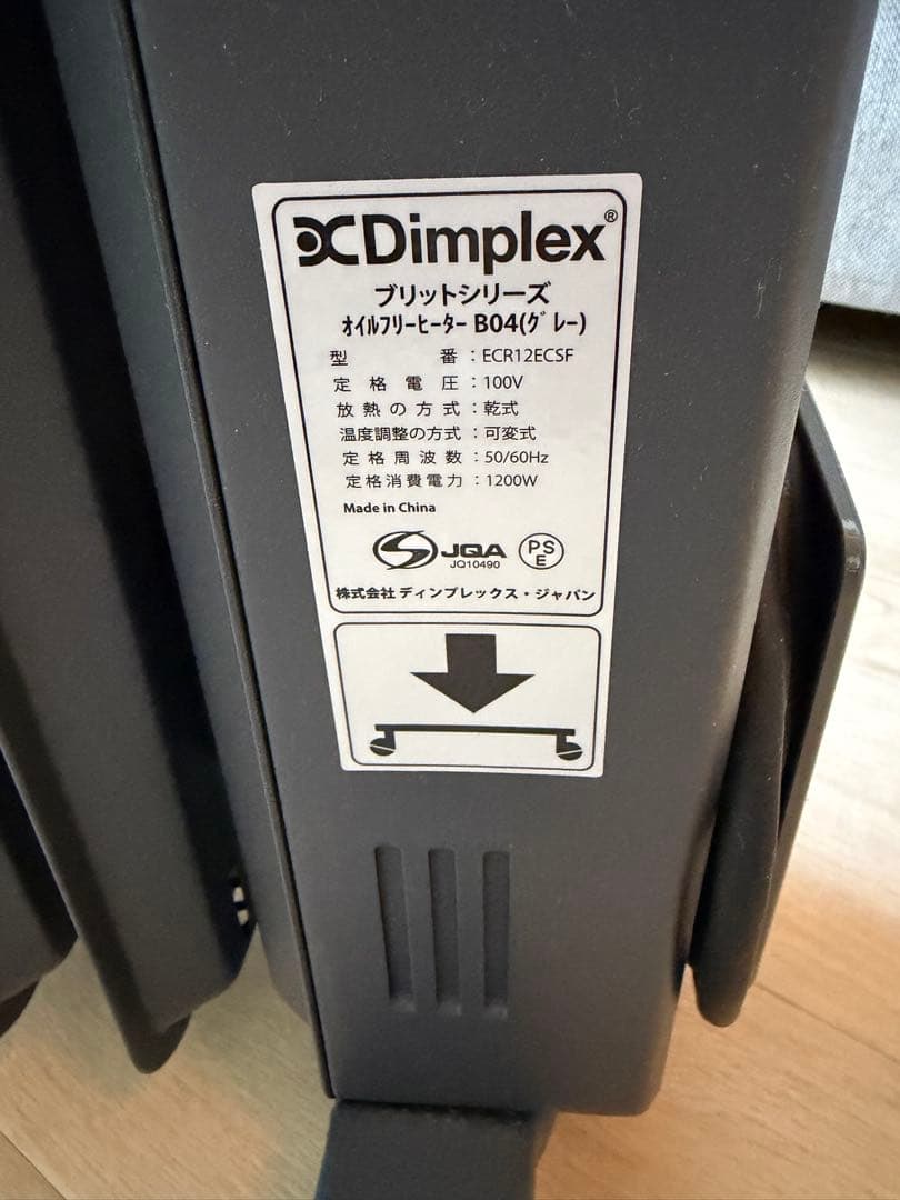 Dimplex オイルフリーヒーター 8〜10畳 静音 キャスター付