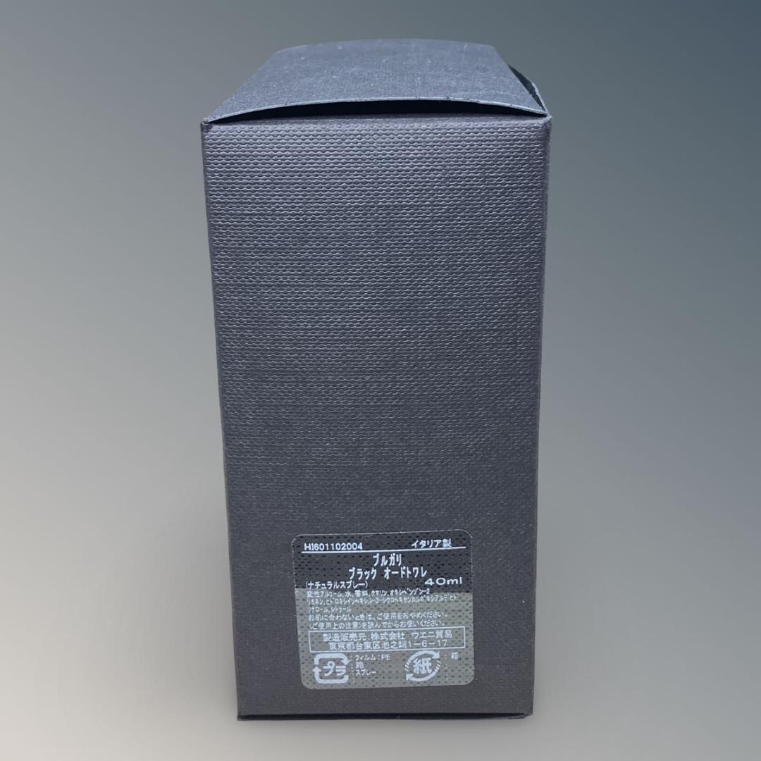 【未使用】廃盤 ブルガリ ブラック 40ml オードトワレ 香水 BVLGARI