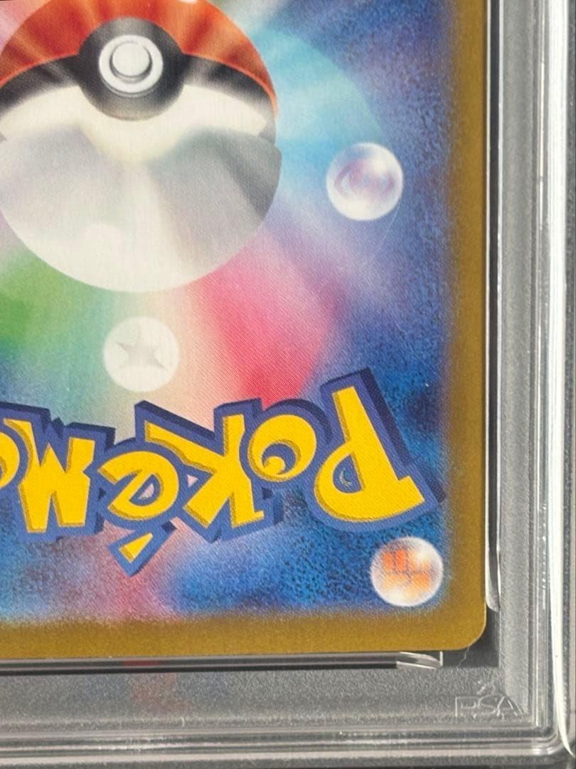 【PSA10】ポケモンカード エーフィex SAR テラスタルフェス　防湿庫保管