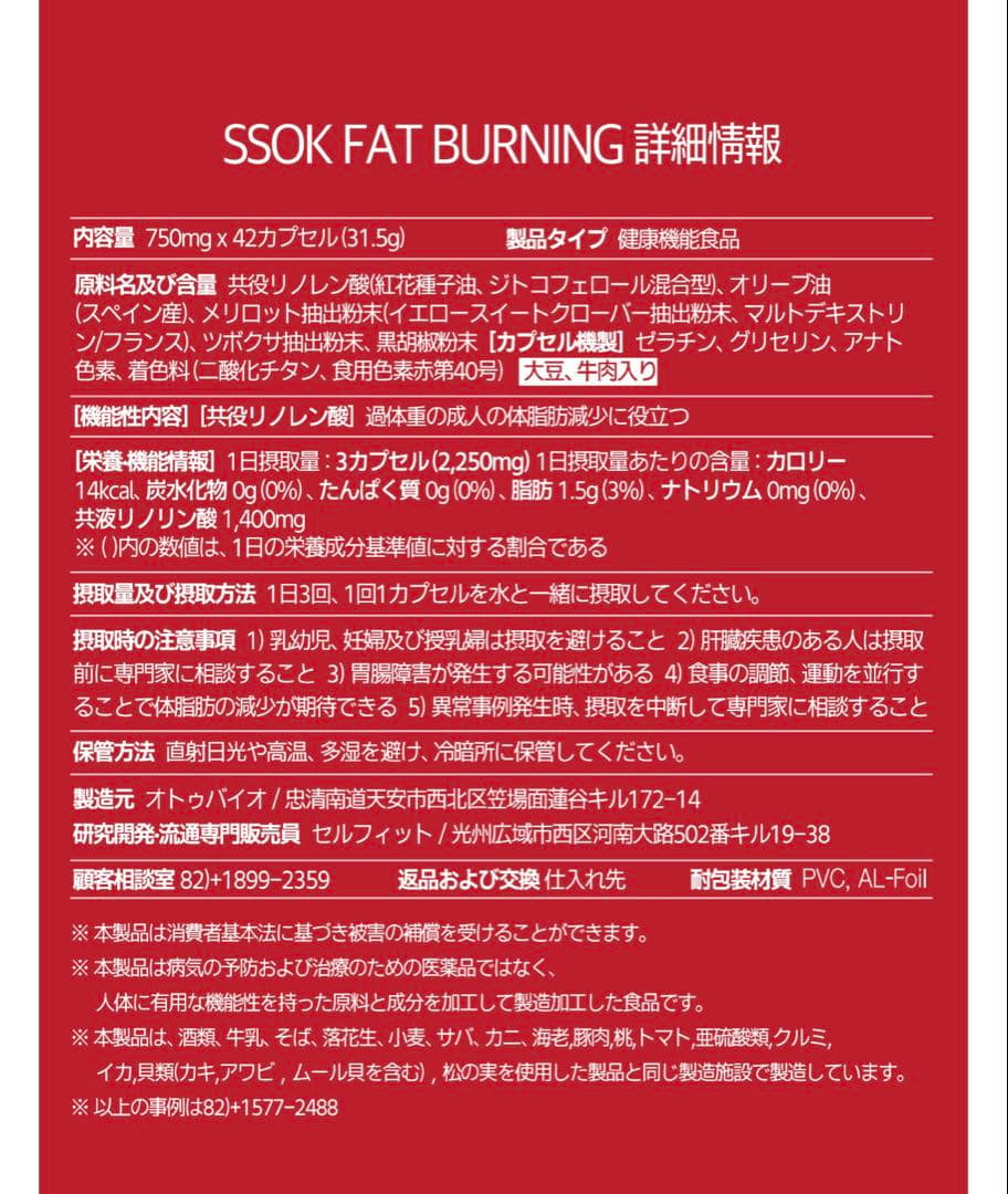 SELFIT CLA ダイエットサプリメント 5箱分