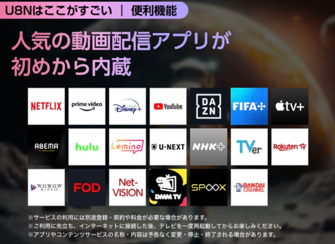 Hisense 液晶テレビ 55インチ 2024年製 55U8N