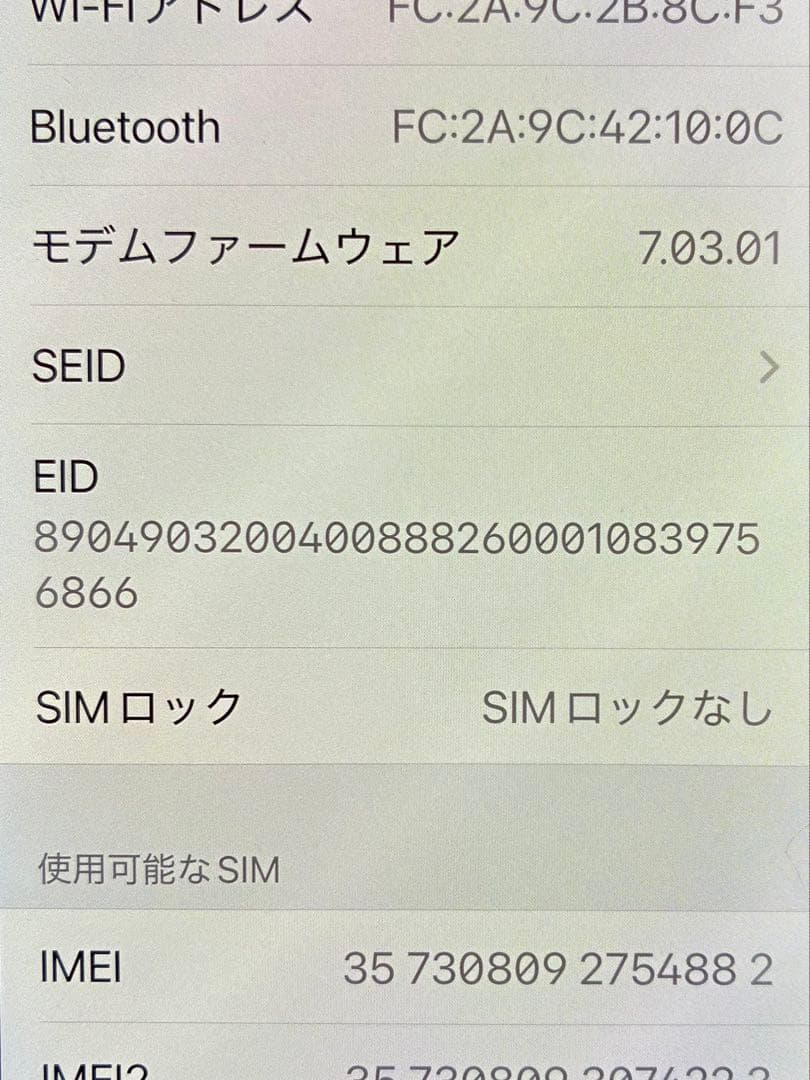 スマートフォン本体 iPhone XS Max 256G