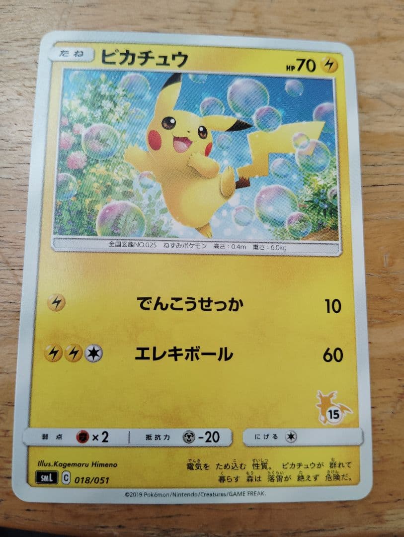 ポケモンカード　まとめ売り　ゲンガー　ピカチュウ