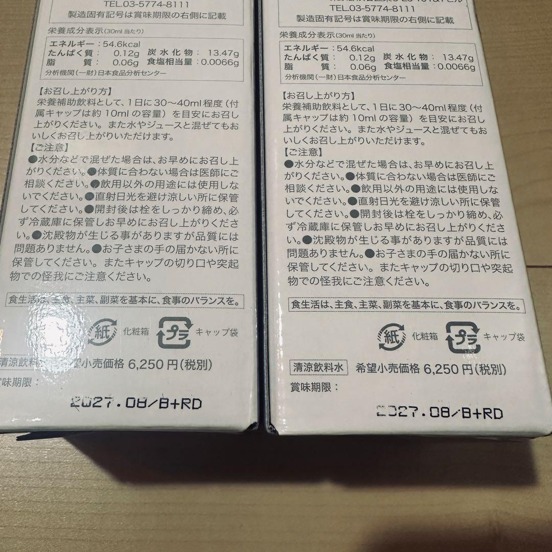 ビオライズ リナーシェドリンク 酵素ドリンク2本セット④