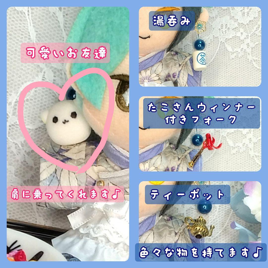 コマ (おまとめ品) 3セット ぬい服