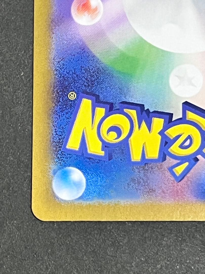 ポケモンカード ゼイユ SAR