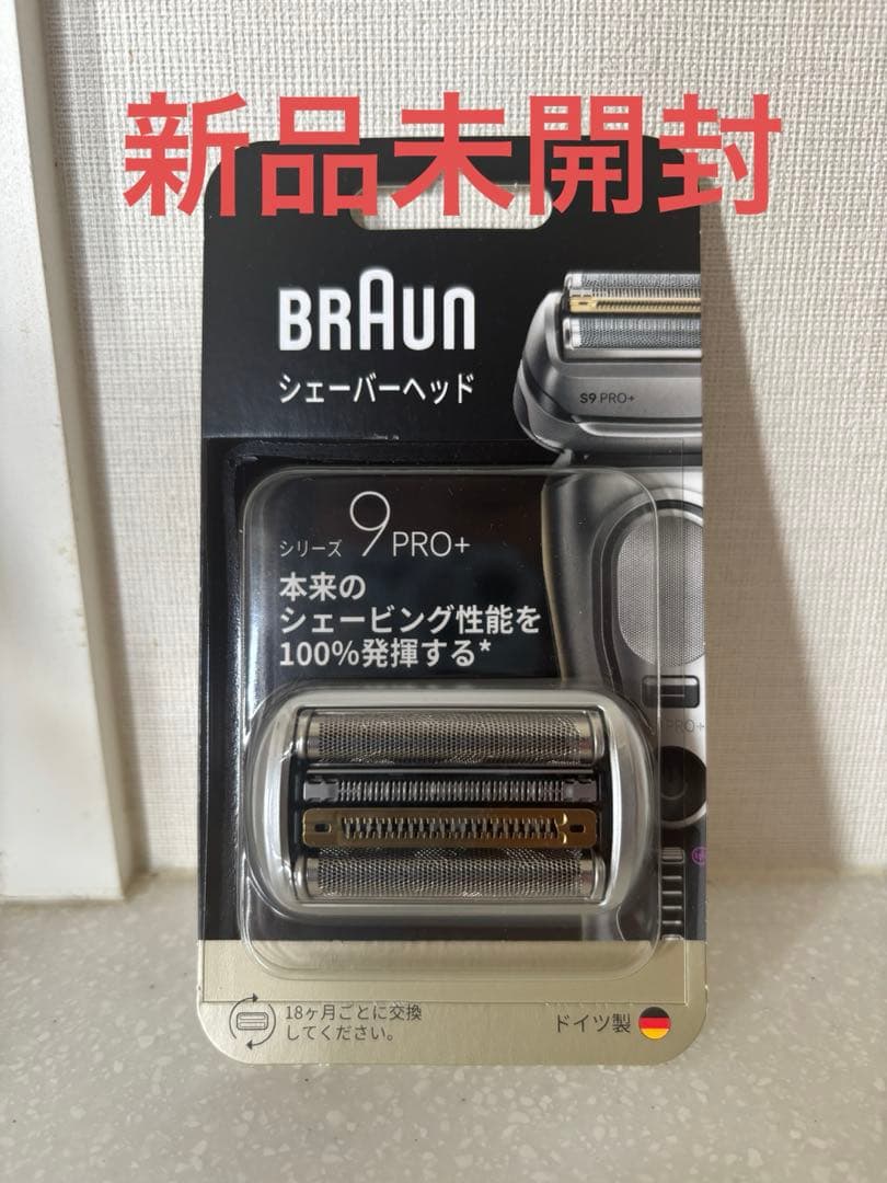 正規品 新品未開封Braunブラウン シリーズ9用替刃　F/C96M FC96M