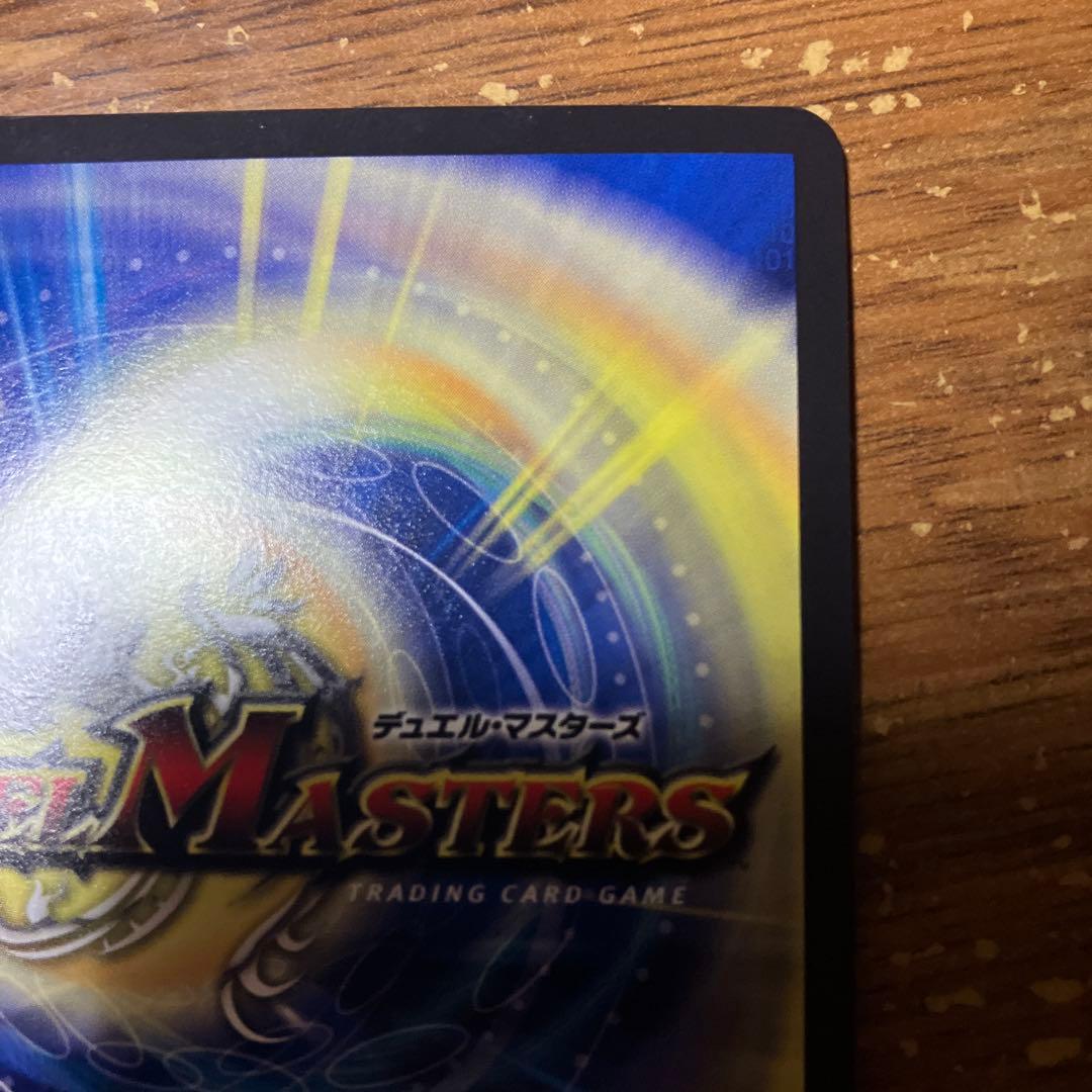 雷龍ヴァリヴァリウス　金トレジャー