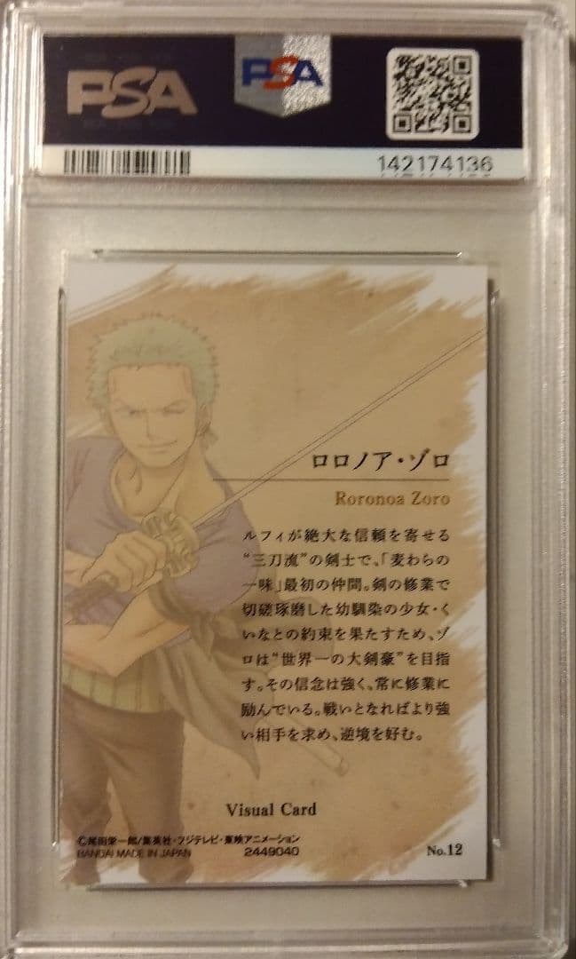 PSA9 2018 ゾロ　ワンピース our memories カード