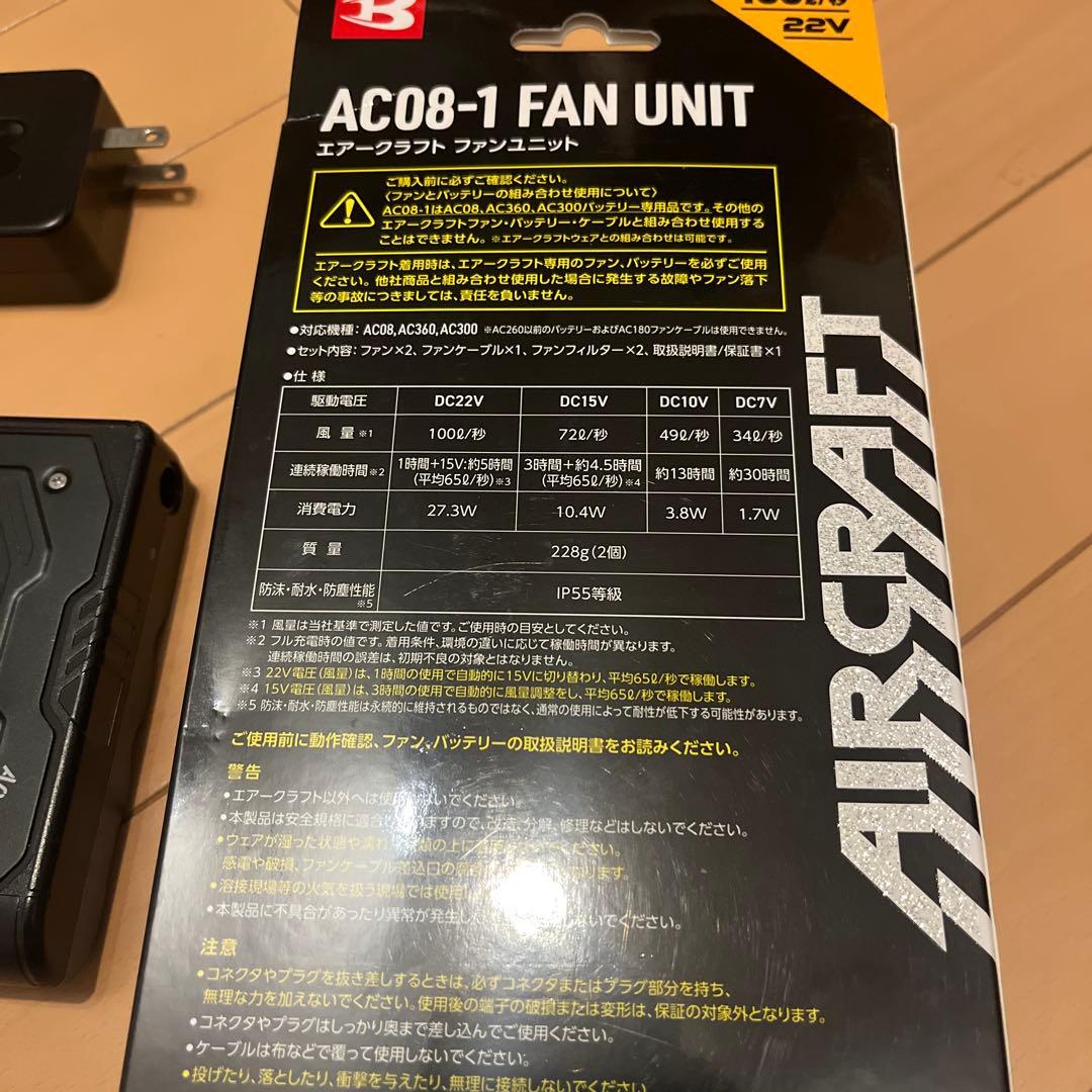 バートル　BURTLE ファン　バッテリー　セット