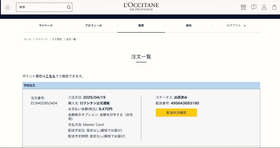 ゼラニウムヴァーベナ オードトワレ 100mL