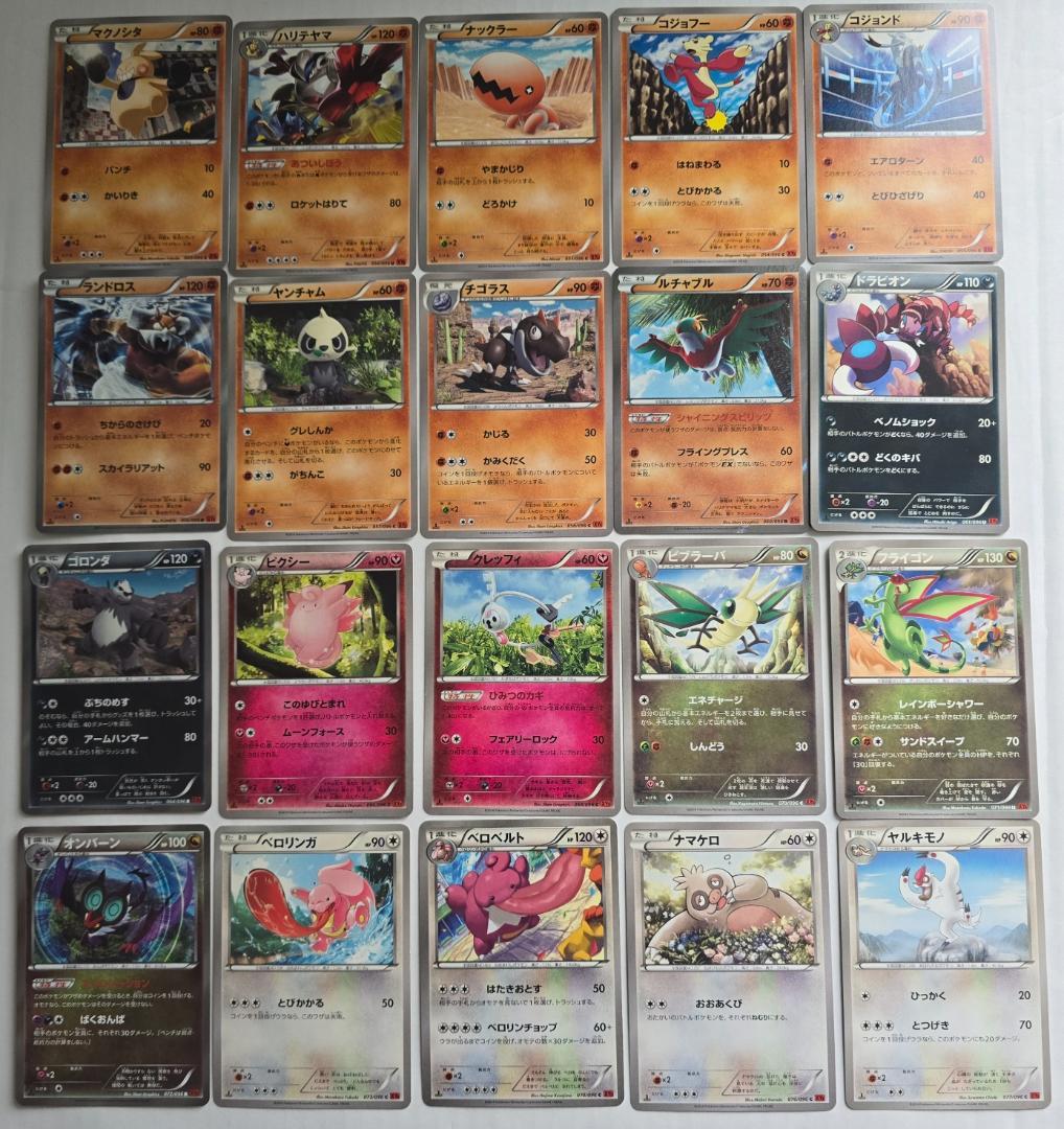 ポケモンカードゲーム ライジングフィスト XY3 1ED まとめ売り