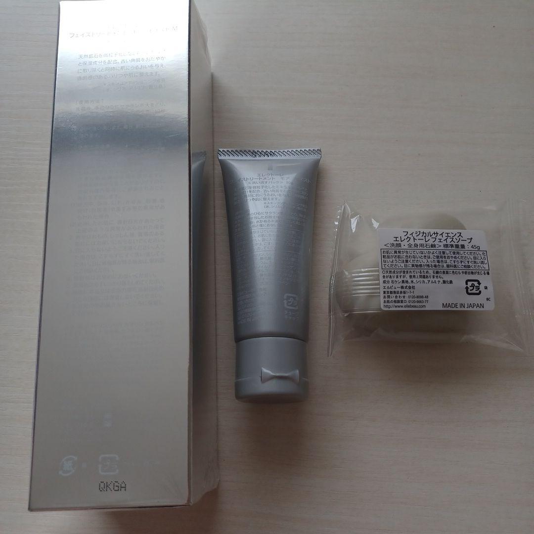 エレクトーレ   クレイパック２００g+50g +洗顔石鹸