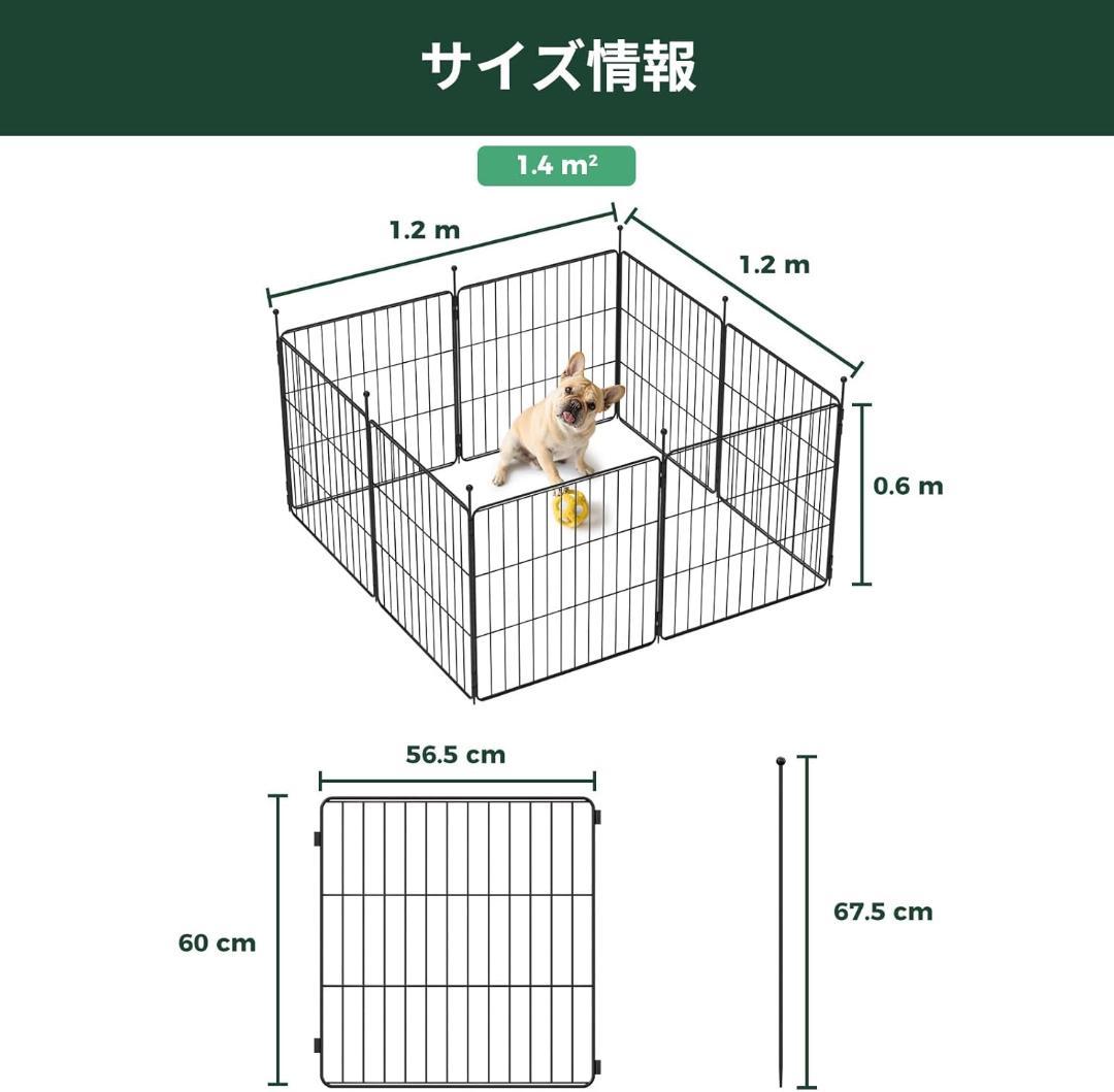 ドッグプレイペン 24インチ 8パネル 子犬小型犬用 ペットサークル TU628