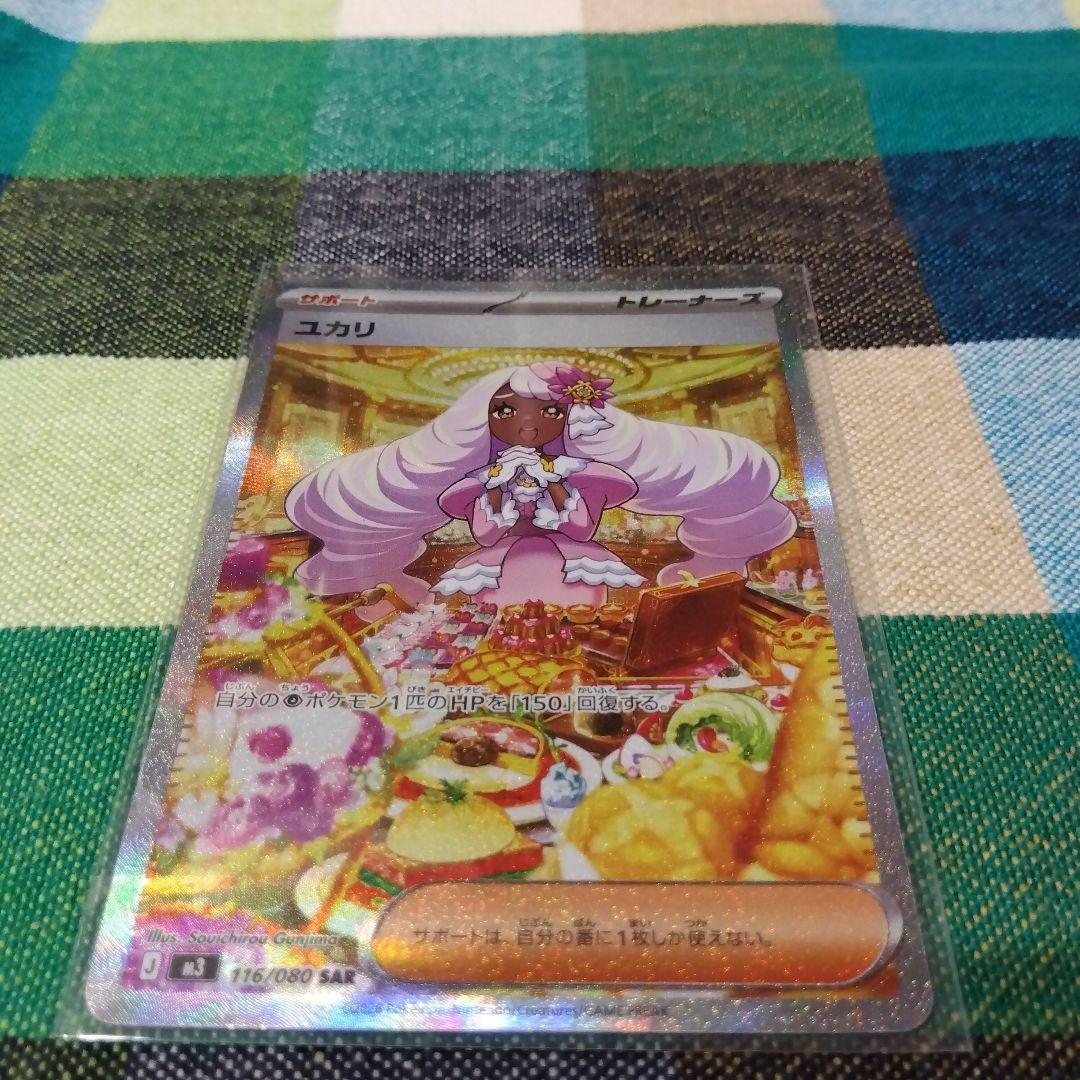 ポケモンカード MA SAR UR　5枚セット　メガリザードンXex　他