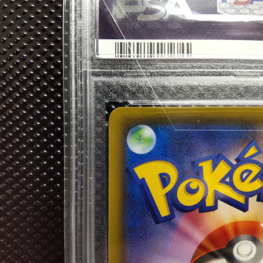 【PSA10】ピカチュウV プロモ 122/S-P プロモカードキャンペーン！