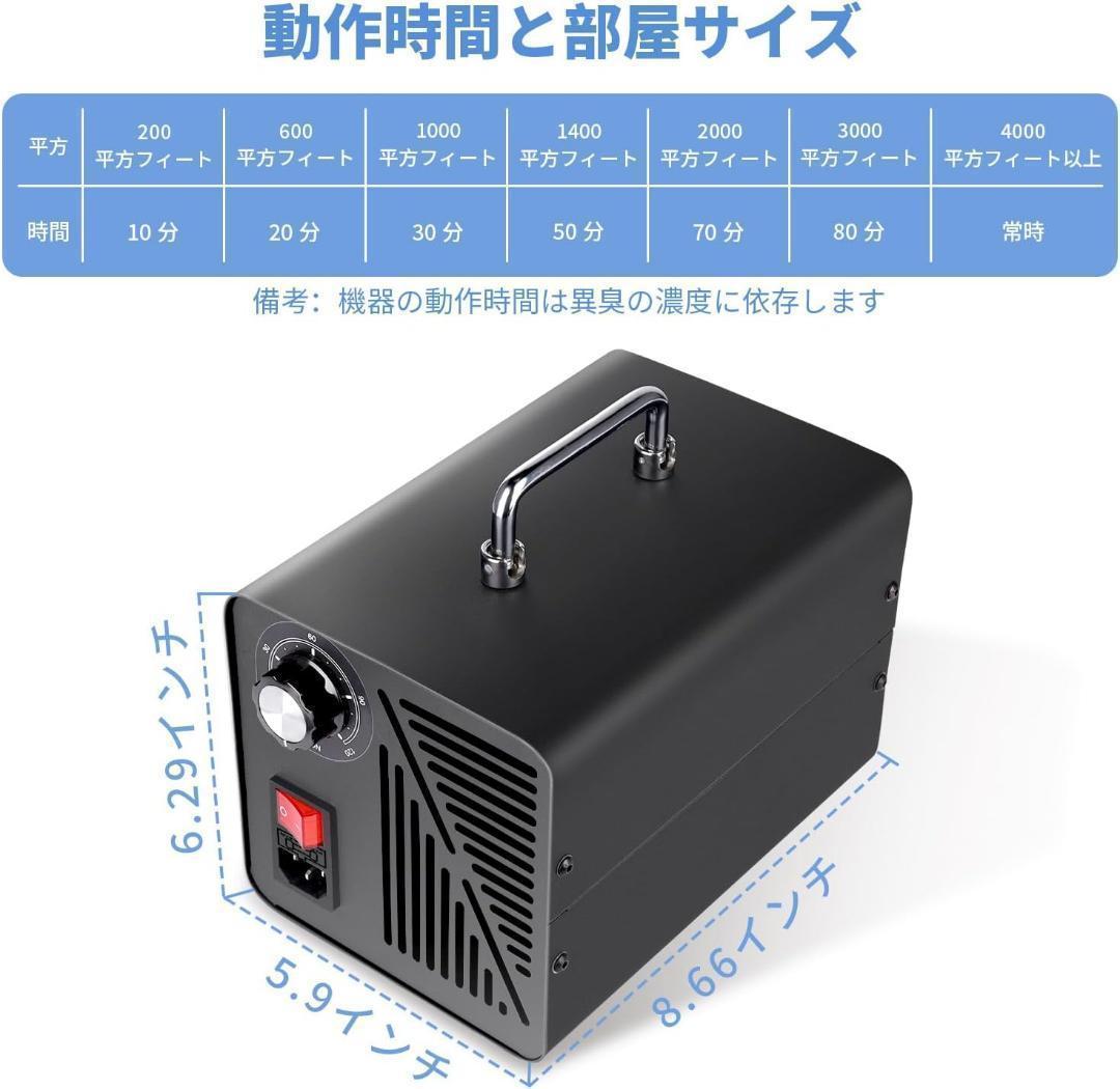 オゾン発生器 大容量 60000mg/h 広範囲対応 タイマー機能 静音 家庭用