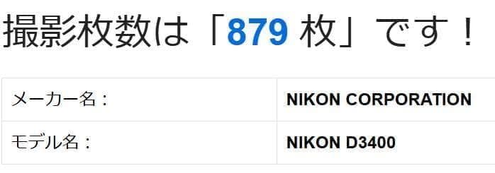 ■ ほぼ新品 S数極少■ ニコン　Nikon D3400 RED レンズキット